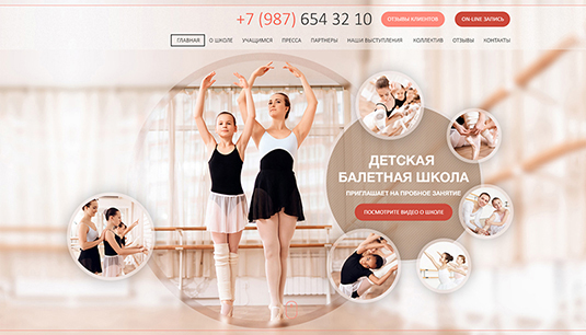 Разработка сайта студии балета 